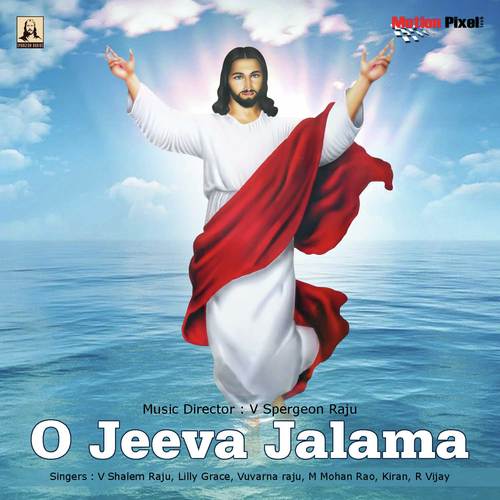 07 Aradhana - Various Artists