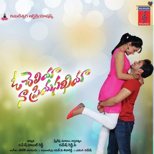 Kathi Lanti - Saketh Naidu