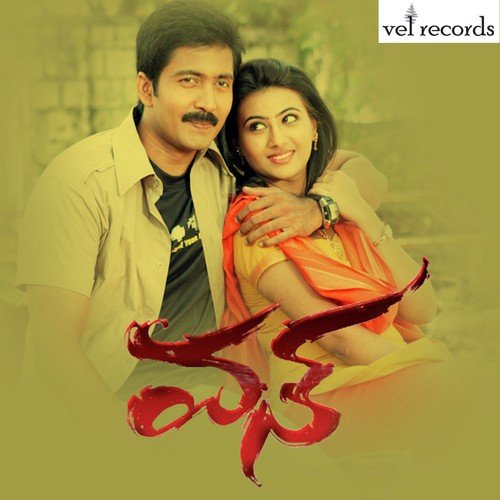 Jimbo Jimbo - Sri Vasanth