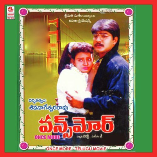 Ghal Ghalgejja - Sri
