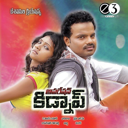 Eyro Eyro - L.M. Prem