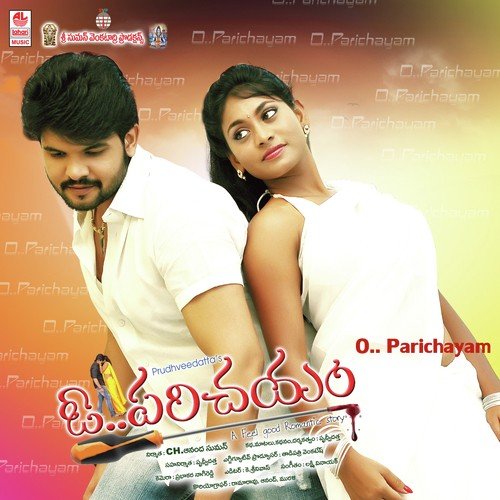 Ne Ne Peddapuram - Padmavathi, Lakshmi Vinayak