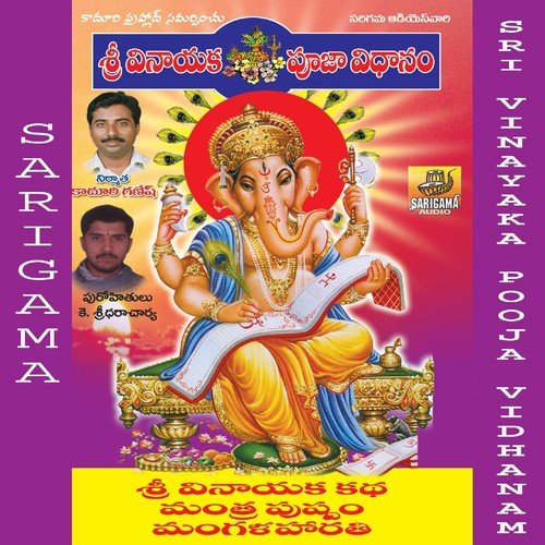 Om Hari Om - K. Sreedhra Chary