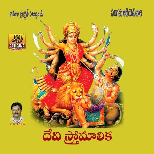 Shuklam - Ramana