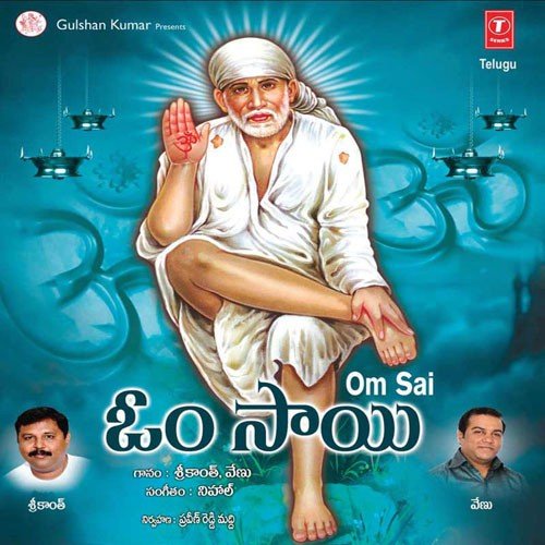 Om Sri Sainathayanamaha - Srikanth Meka, Venu