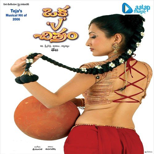 Sugreeva - Sree Murali