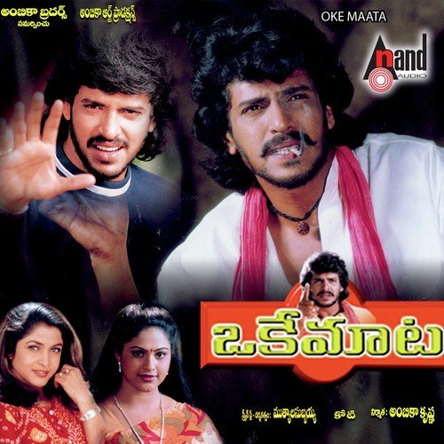 Kolo Kolo Koilallu - Koti