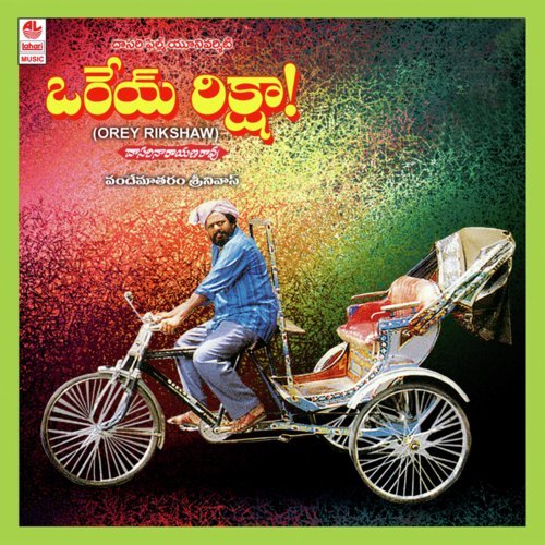 Na Rakthamtho - Vandemataram Srinivas