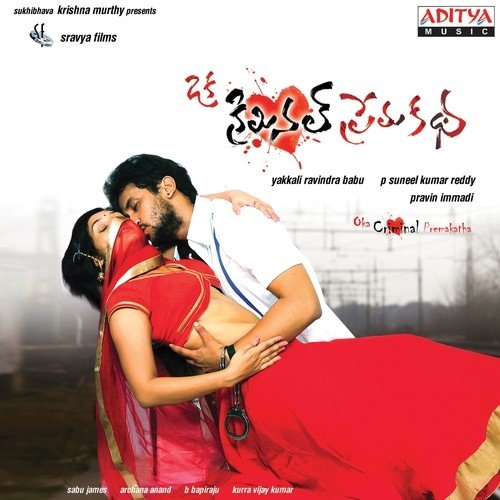 Oka Criminal Premakatha - Pravin Immadi
