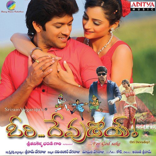 Oh Oh Amrutha - Koti