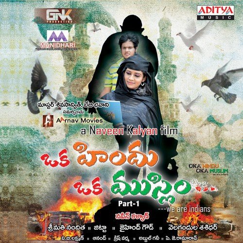 Oka Hindhu Oka Muslim   Theme (Instrumental Version) - Gitta Naveen Kalyan
