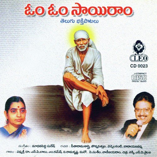 Om Om Sairam - Various Artists