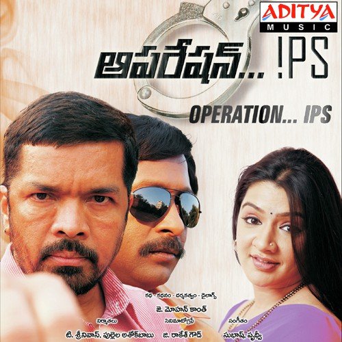 O Mava Mava - Subhash, Pruthvi