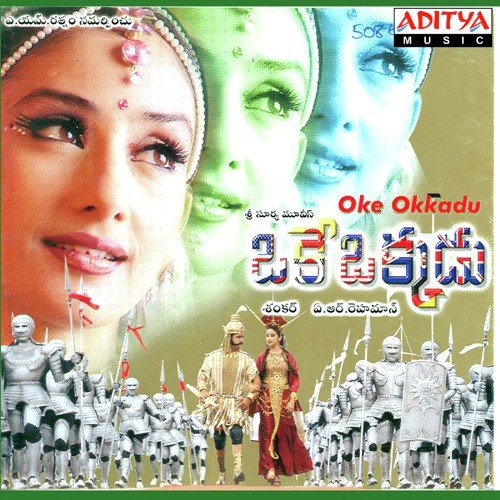 Nelluri Nerajana - A.R. Rahman