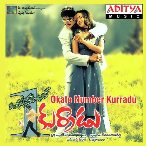 Thodagotti Chebutunna - M. M. Keeravani