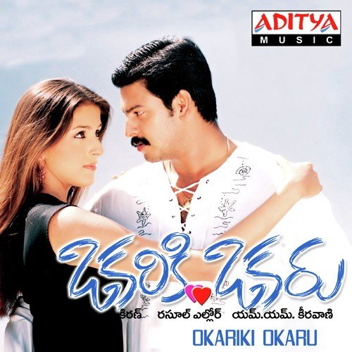 Ghatu Ghatu Prema - M. M. Keeravani