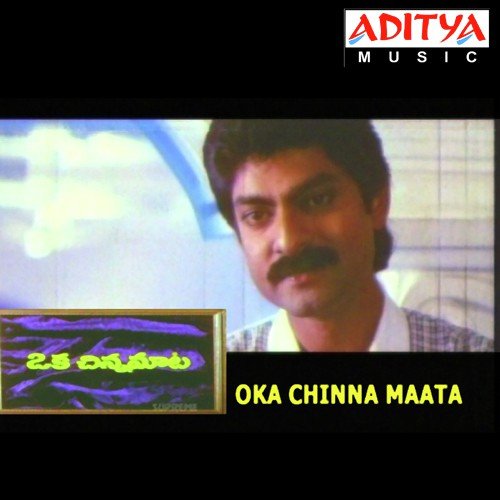 Evarini Choosthu Unna - Bharadwaj, K. S. Chithra