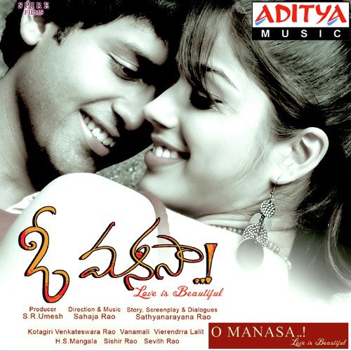 Neetho Mudipadi - Sahaja Rao