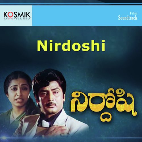 Ra Ramigaa - K. Chakravarthy