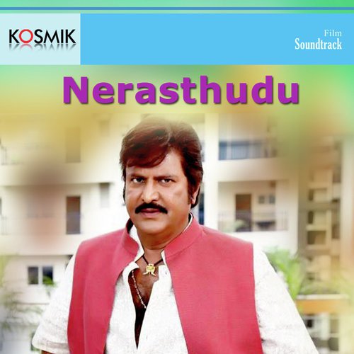 Yedevudu Chesina Paapam - K. Chakravarthy