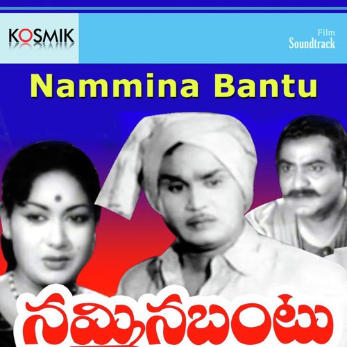 Nadam Pitta - Master Venu, Saluri Rajeshwara Rao