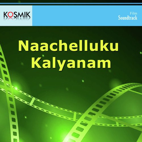 Pallikki Listundi - K. Chakravarthy