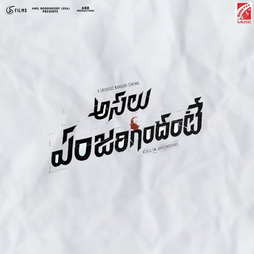Ninnu Adige (From Asalu Em Jarigindhante) - Shreedeep Kocharla, Harini Ivaturi