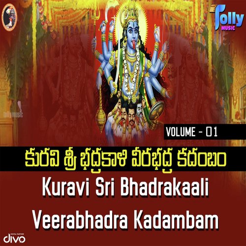 Veerabhadra Dhandakam - Abhay Jodhpurkar, Sidharth Sadasivuni