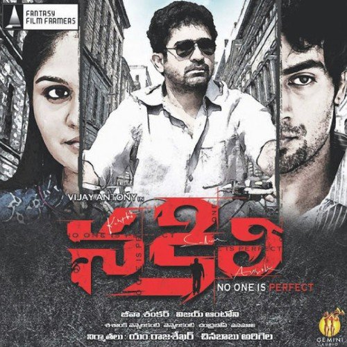 Makkayala - Anurag Kulkarni, B Ajaneesh Loknath, Charan Raj