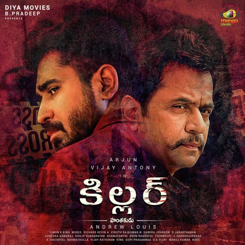 Mellaga Mellaga - Anurag Kulkarni, B Ajaneesh Loknath, Charan Raj