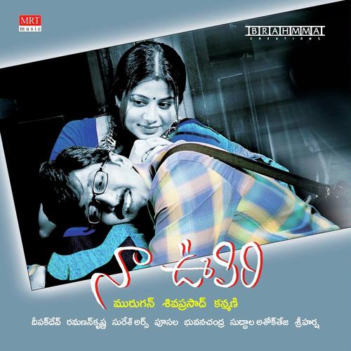 Cheliya   Remix - Deepak Dev
