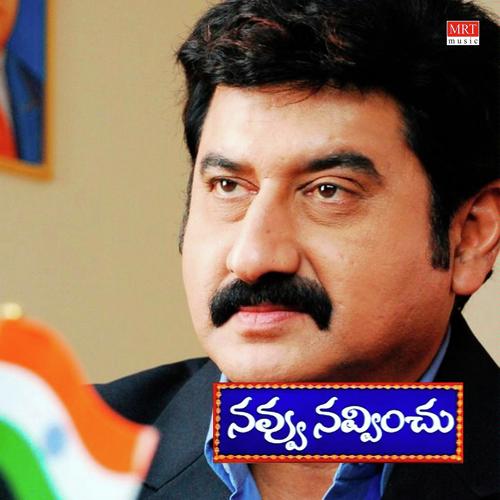 Kundanala Bomma - Suresh