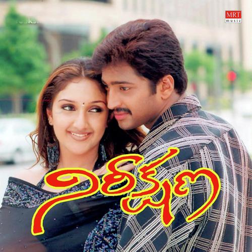 Oka Maata Cheppana - M.M. Sreelekha