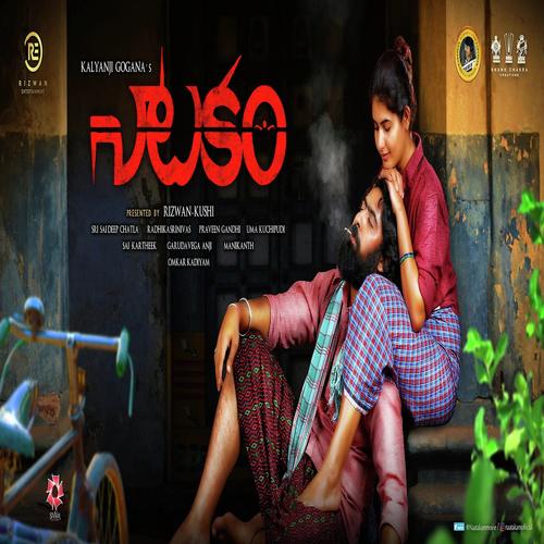 Gopala Gopala - Sai Kartheek, Anudeep Dev, Sai Kartheek, Lipsika