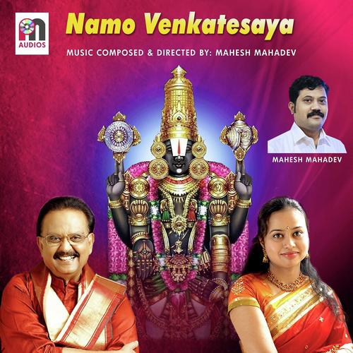 Narudu Gurudani - Mahesh Mahadev
