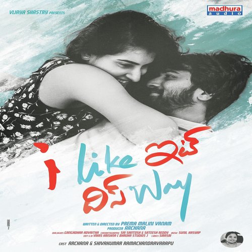 Naa Freedom Naade (From I Like It This Way) - Sunil Kasyap, Srikrishna Vishnubhotla, Usha Munukutla