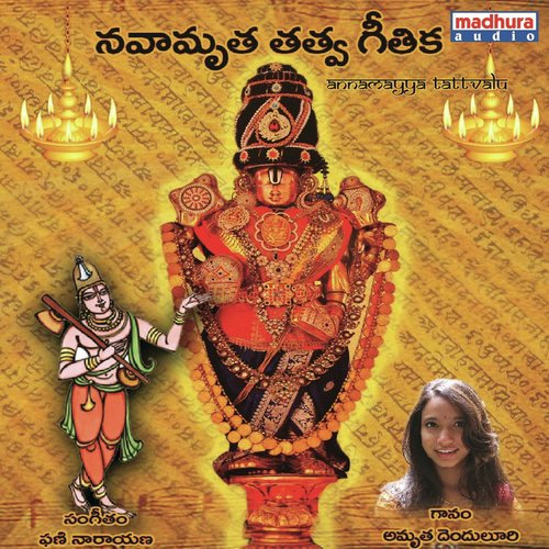 Vaadamu Letiki - Amrutha Denduluri