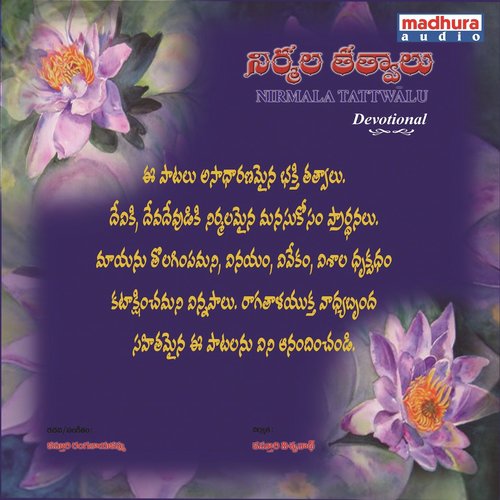 E Poorvapunya Phalamo - Phani Narayana, Swetha Prasad