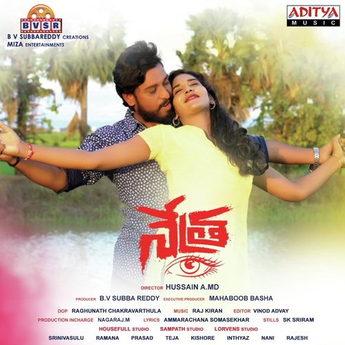 Ee Chakani Sayantravella - S. Rajkiran