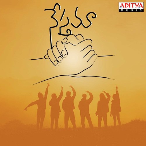 Nee Sneham (From Manasantha Nuvve) - Various Artists
