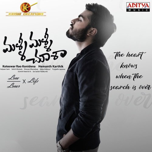 Ee Kshaname - Pavan