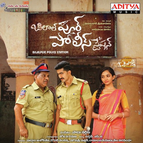 Cheli Varamulu Kurisenu - Pavan