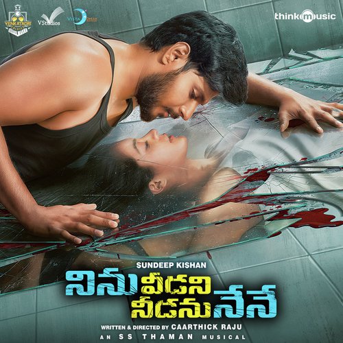 Amma Song - Thaman S