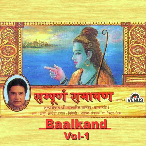 Tulsikrut Shree Ramchrit Manas   Baalkand   Part 1   Shri Ram Katha Param Hitkari Avam Is Kalyug Mein Sabhi Prakar Ke Paapo Ko Nasht Karnewali Hai Main Bramha Ke Sagun Aur Nirgun Dono Swaroopo Ka Dhya - Anup Jalota, Roli Prakash