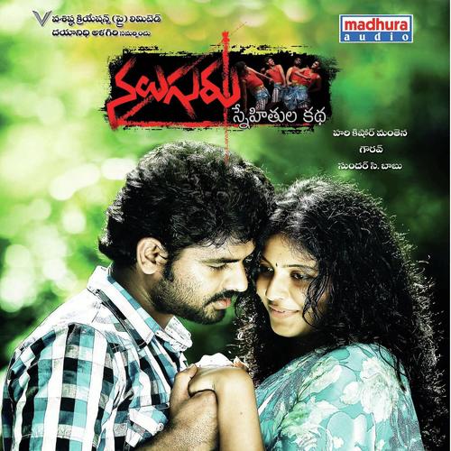 Manushulantha - Rakhi, Sravya, Sakyth, Sakyth, Sravya