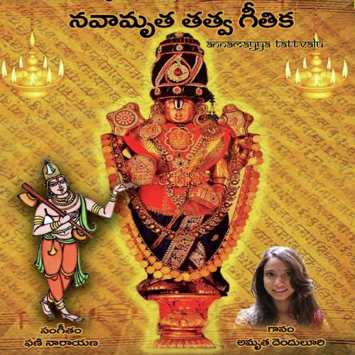 Vedhaki Vedhaki - Amrutha Denduluri
