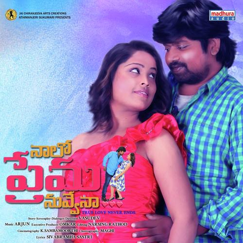 Endhunnave Prema - Venkat, Surendra, Umaneha, Suresh, Ashwini, Vasudev, Surendra, Vasudev, Suresh, Uma Neha, Ashwini
