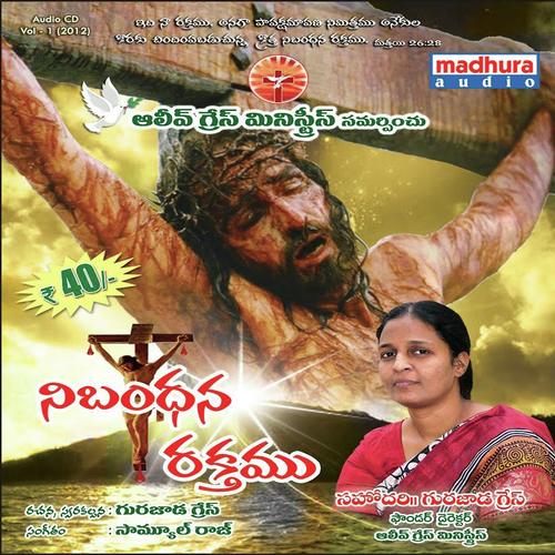 Naa Prana Priyuda - Kumar, Kiran, Aravind, Sowjanya, Varalakshmi, Grace, Varalaxmi Sarathkumar, Aravind, Sowjanya, Kiran