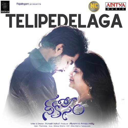 Are Re Re - Srinivas Sharma