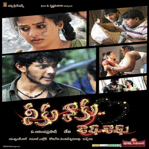 Nuvve Nenanana - Various Artists